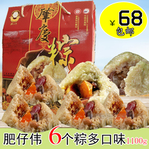 Zhaoqing Fei Wei wrapped steamed rice dumplings traditional bacon sausage shrimp seafood egg yolk fresh meat dumplings 6 gift boxes