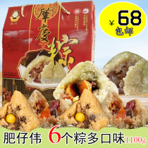 Zhaoqing Feizaiwei Steamed Rice Dumpling Traditional bacon Sausage Shrimp Seafood Chestnut Egg yolk Fresh Meat Dumpling 6 packs gift box