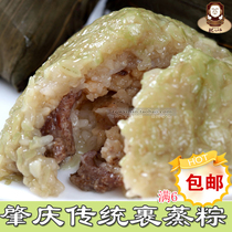 Guangdong Zhaoqing steamed rice dumplings Fei Wei traditional mung bean fresh meat dumplings bacon dumplings 250g specialty full Dragon Boat Festival