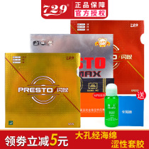 Friendship 729 table tennis rubber flash offensive table tennis racket rubber set reverse rubber cake sponge astringent rubber set