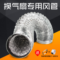 Double exhaust aluminum foil duct bathroom pipe 100 ventilation hose 2 meters exhaust Yuba ventilation pipe lengthened