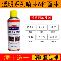 Furniture repair materials Paint home Lotto bright paint surface fusion agent Self-painting 6 gloss optional transparent fusion agent