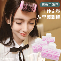  Air horoscopes bangs clip curler Big curler Fixed curls Fluffy lazy artifact styling self-adhesive disc hair