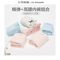 October Mom Pregnant Women underwear thin pregnant women underwear modal underpants high waist size pregnant wear high waist underwear