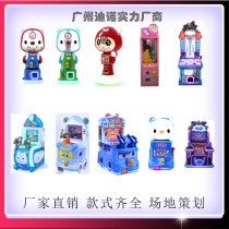 Childrens new coin game machine King of the King of the game machine Machine Machine ball machine pachinko machine game venue