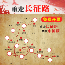 Re-walking the long road map outdoor fun games game props red theme group building education and development training