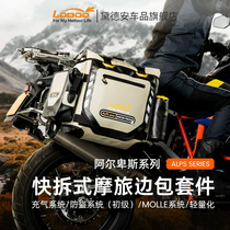 LOBOO Radish Motorcycle Side Bag Waterproof Clad motorcycle riding equipped with inflatable burglar-proof and anti-fall retrofit accessories