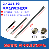 2 4 5 8G Dual-Frequency Omnidirectional FRP antenna 2G omnidirectional AP Bridge antenna FRP antenna