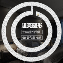 led ceiling lamp core transformation lamp board round energy-saving bulb household lamp lamp bar lamp lamp bead module patch light source