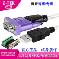 Z-TEK Force ZE628 industrial-grade USB transfer RS485 422 Universal serial port converter line USB transfer 485