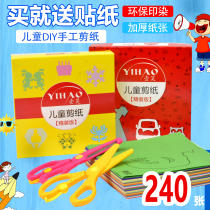 Childrens educational toys color origami baby kindergarten pupils handmade DIY paper-cut book fun folding paper
