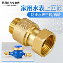 Water meter check valve anti-empty turn back water check valve 15 20mm 4 minutes to 6 minutes inner and outer wire one-way joint