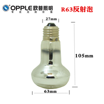 Op 105mm Yuba middle lighting bulb E27 screw R63 reflective bubble 40W small animal insulation yellow light