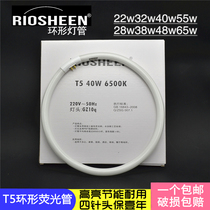 T5 ring lamp ceiling lamp three primary color fluorescent large round lamp 22w32w40w28w38w48w55w65w