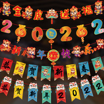 2022 Year of the Tiger New Years Day Decoration Pendant Pull Flag Kindergarten Teacher Home Spring Festival New Years Day Scene Arrangement