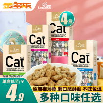 Ruth cat biscuits cat snacks supplies small fish dried nutrition cat canned catnip cat grass into kitten molar stick