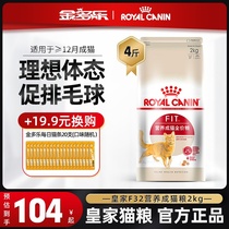 Royal cat food brand F32 nutrition into cat special indoor English short blue cat cloth occasionally beautiful short full price cat main grain list