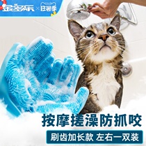 Cat bath artifact Pet dog bath gloves Wash cat gloves Anti-scratch extended bath brush Cat supplies