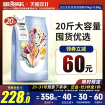 (The Double 11 pre-sale) nourse cat food and the entire process of design and cat full price no gu cheng cat kitten dedicated guard 10kg