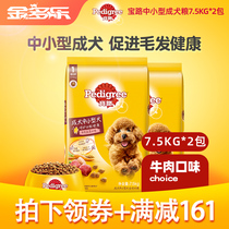 Treasure Road Dog Food Universal 15kg Beef Taste Small Medium Adult Dog Food Teddy Faro 30 catty Catty Flagship Store