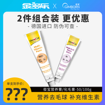 Germany imported Junbao Huamao cream 100g Junbaocheng Kitten nutrition cream cat vitamin taurine hair ball