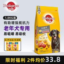 Baolo elderly dog special dog food 1 8KG small elderly dog general dog general Bai bear Teddy golden dog food