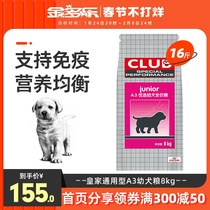 Royal Dog Food Universal A3 Puppy Food Labrador Teddy Golden Hair Satsuma 8kg Full Price Small Dog Large