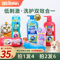 Dog cat shower gel Lion King pet disposable golden hair bath cat special deodorant antipruritic Bath Shampoo supplies