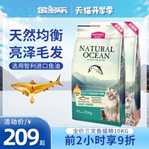  Maifudi cat food 20 kg salmon oil full price adult cat kitten food 10kg Krill fattening nutrition cat rice