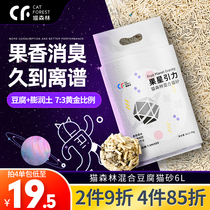 Cat forest mixed cat litter 6L original tofu cat litter bentonite cat sand low dust into kitty cat litter cat supplies