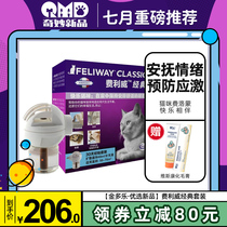 FELIWAY Anti-Urine Electric Diffuser Set soothes mood Pheromones for cats prevent stress