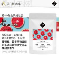 On the way to Germany 19grams Colombia pomegranate fermented washed powder Bourbon light roasted boutique coffee beans