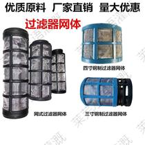 Agricultural water-saving irrigation Network type filter filter core micro drip irrigation filter mesh body stainless steel strainer