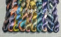 < Hawthorn Pear > Hand Dyed Silk Thread Section Dyeing Gradient Silk Thread Diy Su Embroidered Wire Entangled Silk Thread