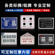 METAL SIGNAGE NAMEPLATE MANUFACTURER FACTORY MECHANICAL EQUIPMENT PANEL CUSTOM MADE METAL CORROSION SILK PRINT ETCHED SILK PRINTED ALUMINUM STAINLESS STEEL TITANIUM GOLD FIXED ASSETS VALVE CARD LIGHTNING PROTECTION COVER PLATE CABLE CARDS