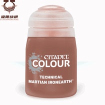 GW paint terrain paint Citadel Texture 26-15 Martian Ironearth 24ml