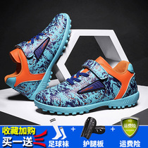 Boys football shoes boys broken nails children professional football special shoes winter girls short nails Primary School training shoes