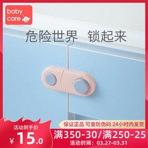 babycare child safety lock baby anti-clip hand drawer lock baby protection buckle open refrigerator door cabinet lock