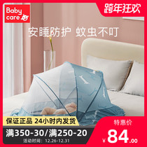 babycare baby yurt mosquito net foldable baby full-face mosquito net cover childrens bed mosquito nets anti-mosquito