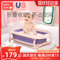 babycare baby bath basin newborn baby foldable tub can sit for children home bath tub