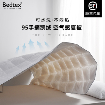Bedtex washable 95 white goose down quilted by air conditioning by summer by spring and autumn quilt down by a single summer cool quilt core