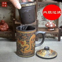 Zisha cup water cup with lid inner tank filter cup office Cup master single cup with tea compartment tea cup