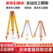 Total station tripod solid wood theodolite bracket reinforcement tripod tower ruler wood aluminum alloy level tripod