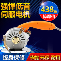 Servo direct drive electric round knife cutting machine electric scissors cloth cutting machine small hand push cutting