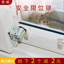 Window lock Pan sliding door and window lock Aluminum alloy plastic steel door and window anti-theft lock Limit window lock Push-pull door and window lock