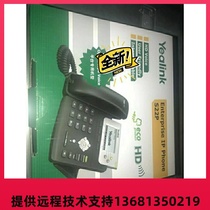 Yilian S2P IP phone inventory of 80 units beautiful price without ununsealed original factory warranty