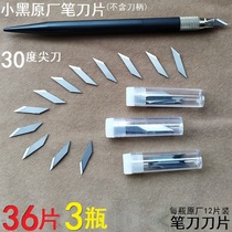  30-degree small black pen blade Manual model engraving blade Student engraving paper knife Plastic cutting tape paper carving pen knife