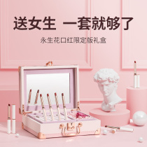Valentine's Day limited lipstick makeup gift box set box small thin tube cosmetics birthday gift female 2021 new