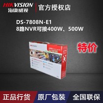 Special price Hikvision DS-7808N-E1 8-way eight-way network hard disk recorder NVR