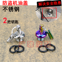 Suitable for Qianjiang race 350 350 350 flash 300S retrofit anti-pry oil lid retrofit motor oil cover accessories